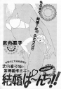 Naoko Punch January 2000